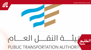 هيئة النقل تنفذ أكثر من 317 ألف عملية فحص خلال يونيو 2025 لتعزيز الرقابة