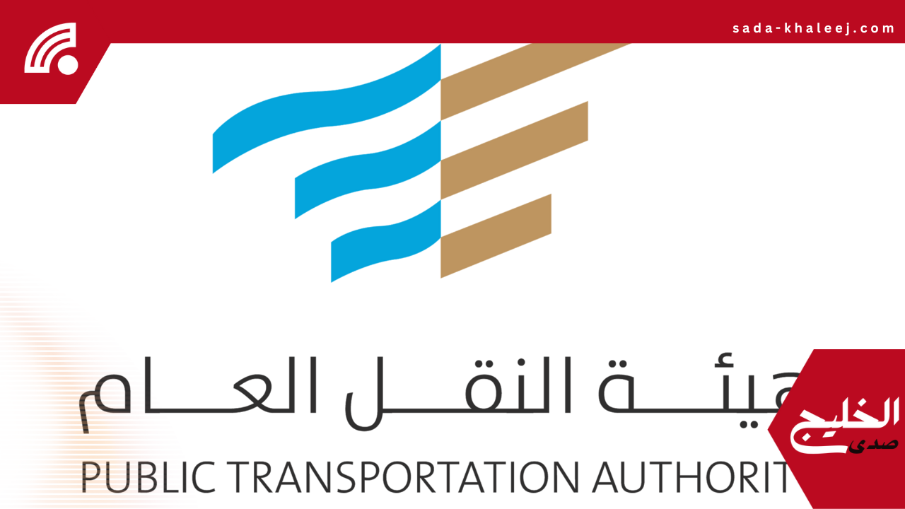 هيئة النقل تنفذ أكثر من 317 ألف عملية فحص خلال يونيو 2025 لتعزيز الرقابة